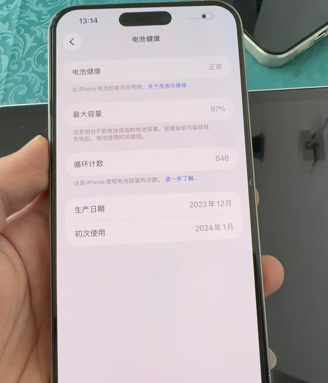 iPhone 15 Pro Max国行  颜色:  原色 容量:  256G 电池:  97% 成色:  全原靓机，无拆修，功能正常，爱思全绿，插卡即用 不刷机，用到地球爆炸