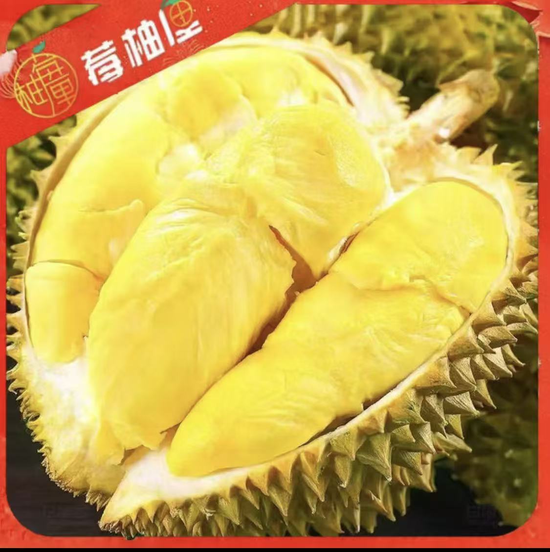 （包熟包甜）金枕榴莲一个约4~5斤