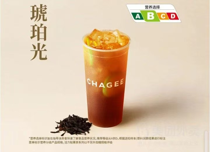 琥珀光（香水柠檬大红袍）大杯