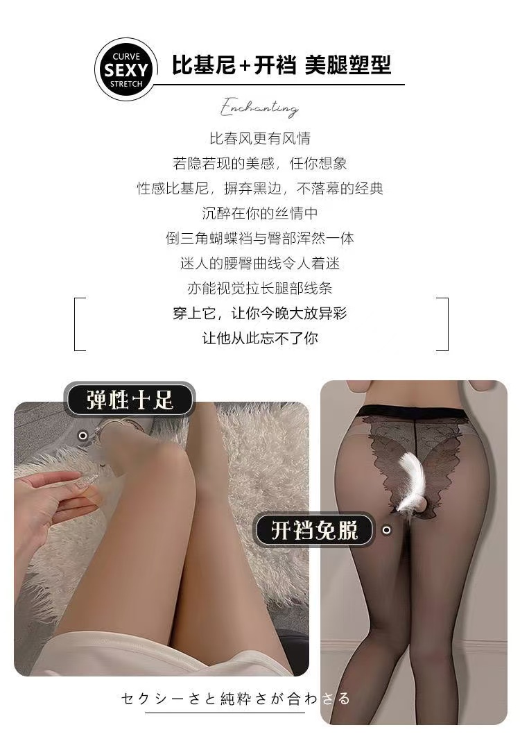 比基尼+开裆 美腿塑型 弹力十足