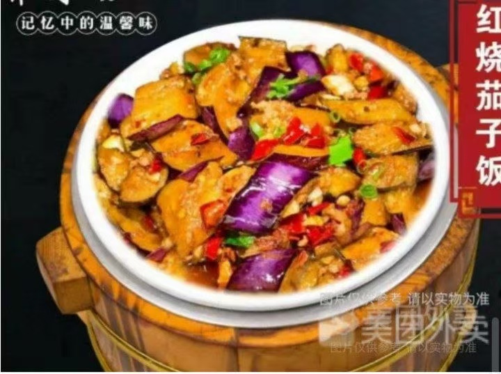 红烧茄子饭+煎蛋套餐