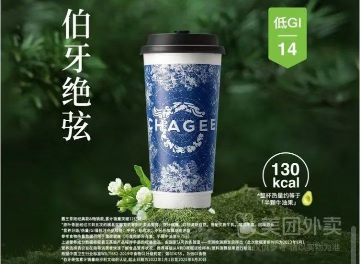 伯牙绝铉（茉莉雪芽）大杯