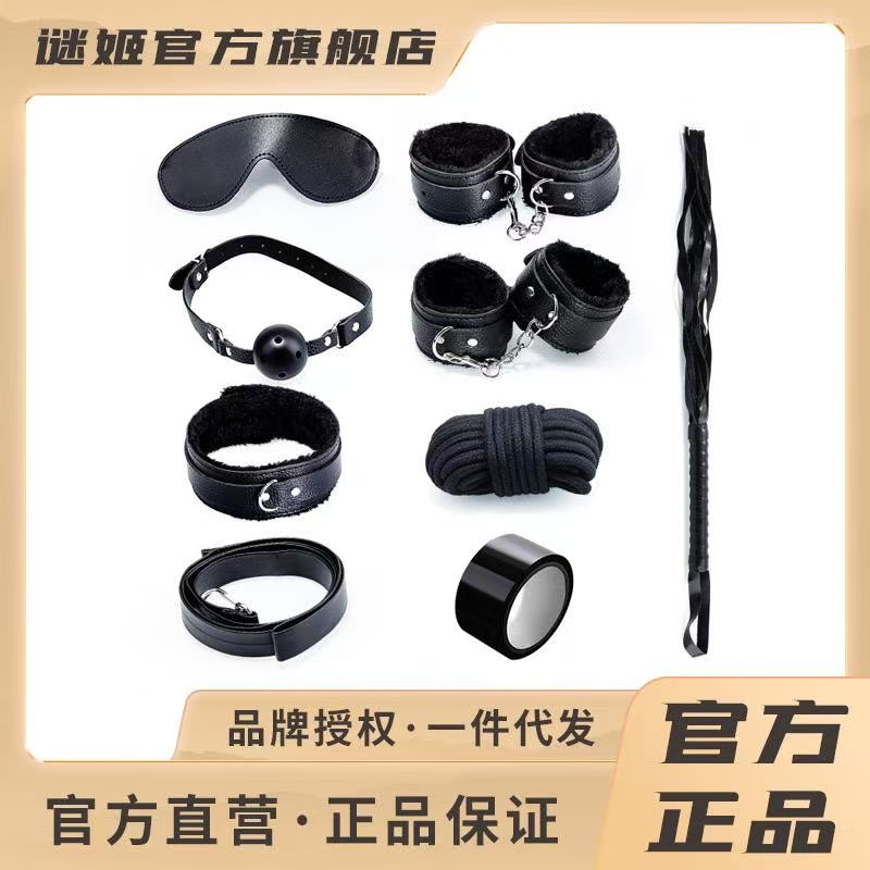魅爱空间 捆绑8件套情趣玩具皮革另类束缚成人用品
